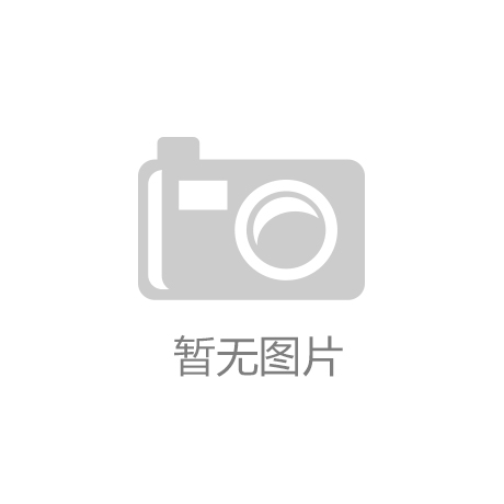 开云app下载【资讯快读】总医院新闻简报（第十二期）